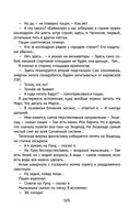 Чагинск — фото, картинка — 105