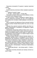 Чагинск — фото, картинка — 106