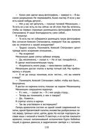 Чагинск — фото, картинка — 110