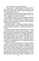 Чагинск — фото, картинка — 17