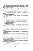 Чагинск — фото, картинка — 19