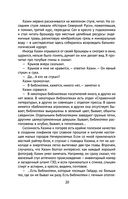 Чагинск — фото, картинка — 20