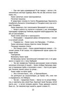 Чагинск — фото, картинка — 22