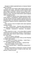 Чагинск — фото, картинка — 25