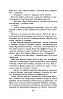 Чагинск — фото, картинка — 30