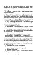 Чагинск — фото, картинка — 31