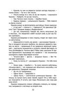 Чагинск — фото, картинка — 32