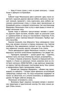 Чагинск — фото, картинка — 33