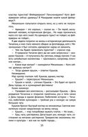 Чагинск — фото, картинка — 35