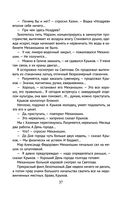 Чагинск — фото, картинка — 37