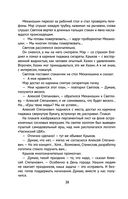 Чагинск — фото, картинка — 38