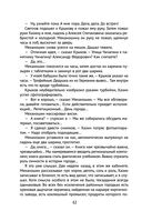 Чагинск — фото, картинка — 42