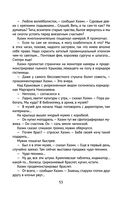 Чагинск — фото, картинка — 53