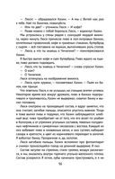 Чагинск — фото, картинка — 56