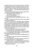 Чагинск — фото, картинка — 60