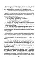 Чагинск — фото, картинка — 61