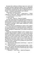 Чагинск — фото, картинка — 64