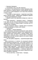 Чагинск — фото, картинка — 65