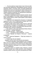 Чагинск — фото, картинка — 71