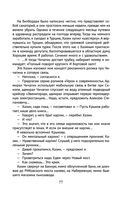 Чагинск — фото, картинка — 77