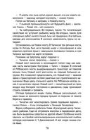 Чагинск — фото, картинка — 78