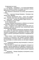 Чагинск — фото, картинка — 81