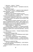 Чагинск — фото, картинка — 87