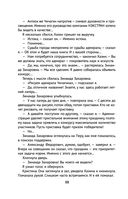 Чагинск — фото, картинка — 88