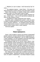 Чагинск — фото, картинка — 91