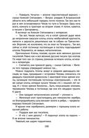 Чагинск — фото, картинка — 100