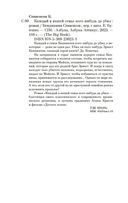 Каждый в нашей семье кого-нибудь да убил — фото, картинка — 19