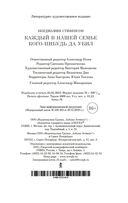 Каждый в нашей семье кого-нибудь да убил — фото, картинка — 20