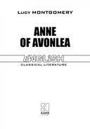 Anne of Avonlea — фото, картинка — 1