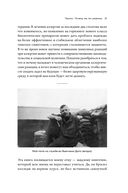 Аллергия. Жестокие игры иммунитета — фото, картинка — 17