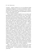 Аллергия. Жестокие игры иммунитета — фото, картинка — 21