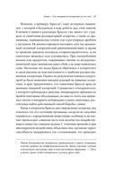 Аллергия. Жестокие игры иммунитета — фото, картинка — 22