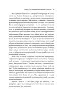 Аллергия. Жестокие игры иммунитета — фото, картинка — 24