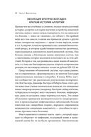 Аллергия. Жестокие игры иммунитета — фото, картинка — 25