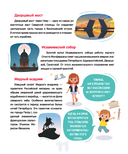 Самая нужная книга для девочек и мальчиков — фото, картинка — 11