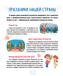 Самая нужная книга для девочек и мальчиков — фото, картинка — 12