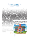 Самая нужная книга для девочек и мальчиков — фото, картинка — 3