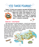 Самая нужная книга для девочек и мальчиков — фото, картинка — 4