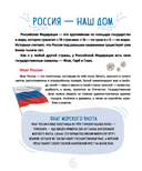 Самая нужная книга для девочек и мальчиков — фото, картинка — 6