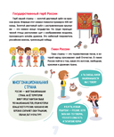 Самая нужная книга для девочек и мальчиков — фото, картинка — 7