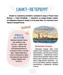 Самая нужная книга для девочек и мальчиков — фото, картинка — 10