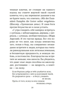 Открытое письмо молодому человеку о науке жить. Искусство беседы — фото, картинка — 17