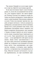 Открытое письмо молодому человеку о науке жить. Искусство беседы — фото, картинка — 18