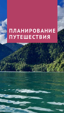 Абхазия — фото, картинка — 4