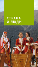 Абхазия — фото, картинка — 8