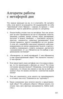 И пусть год будет добрым. 365 дней без суеты (розовый) — фото, картинка — 19